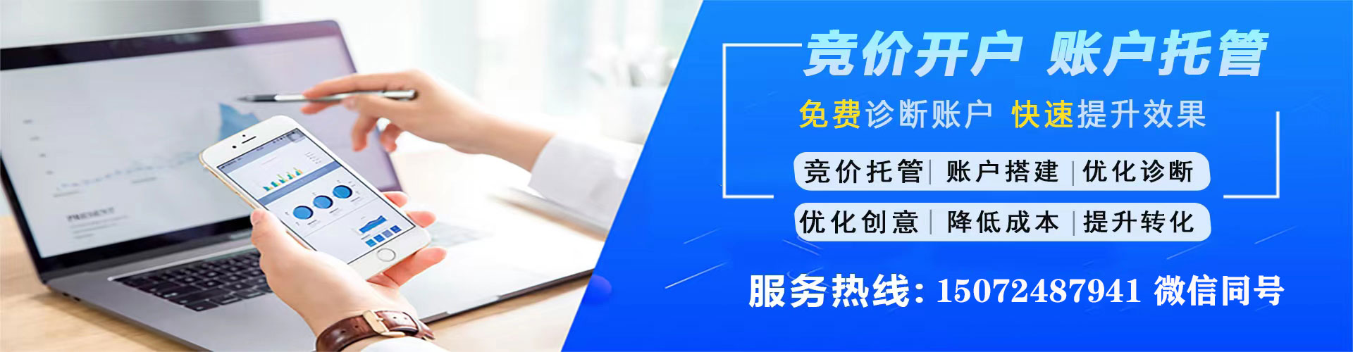 雅安百度开户高返点